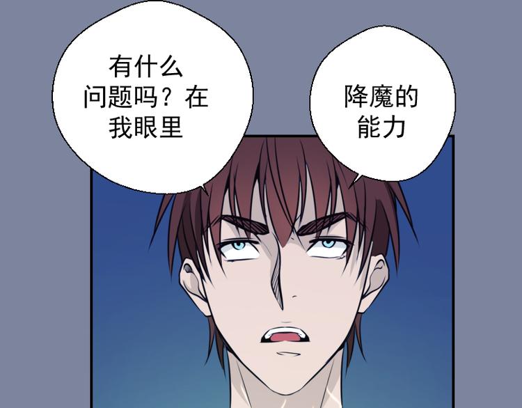 第10话 体内养着一只恶魔？40