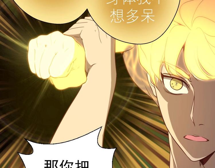 第67话 古魔的最后挣扎！10