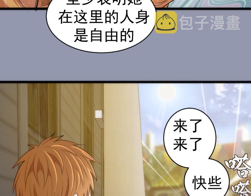第162话 寻找莉莉丝88