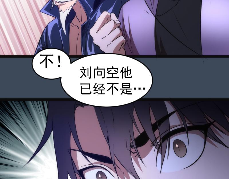 第183话 3vs5!82
