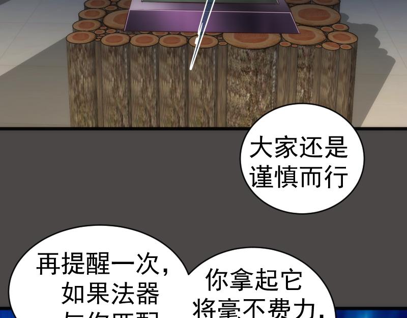 第151话 桃符山旧事(五)9