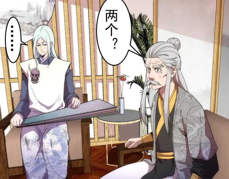 第239话 陨落8