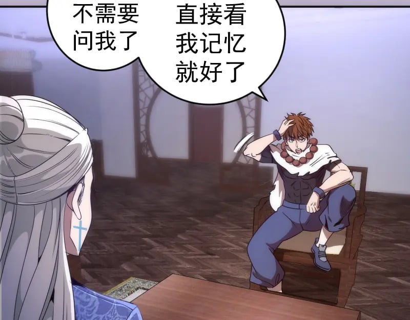 第240话 初中小子7