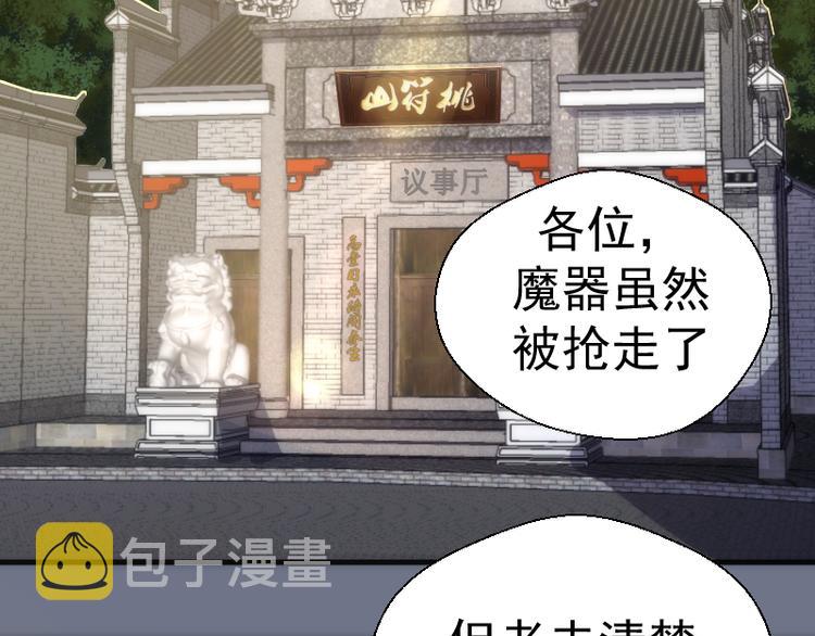 第107话 魔器的作用81