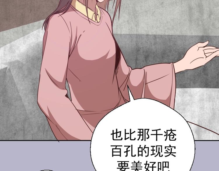 第67话 古魔的最后挣扎！157