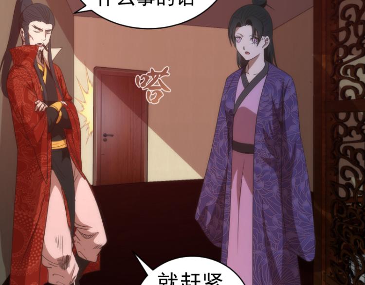第147话 桃符山旧事49
