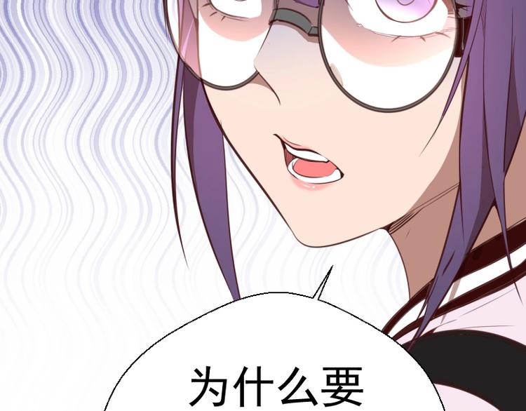 第44话 以身试险！110