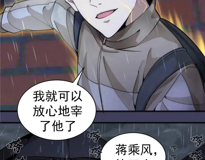 第255话 雨夜之战114