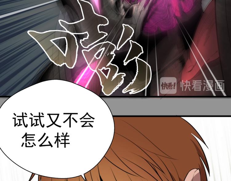 第87话 弑神术vs不死之身86