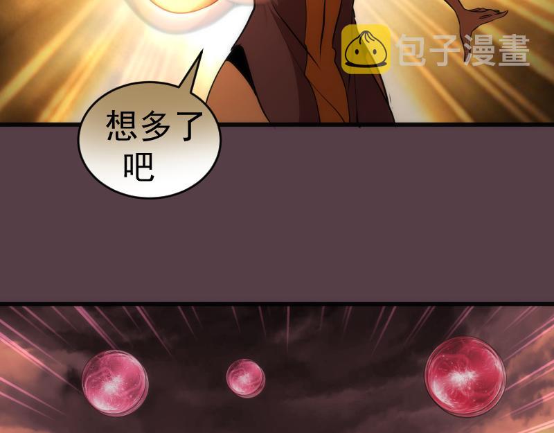 第198话 撒旦之力13