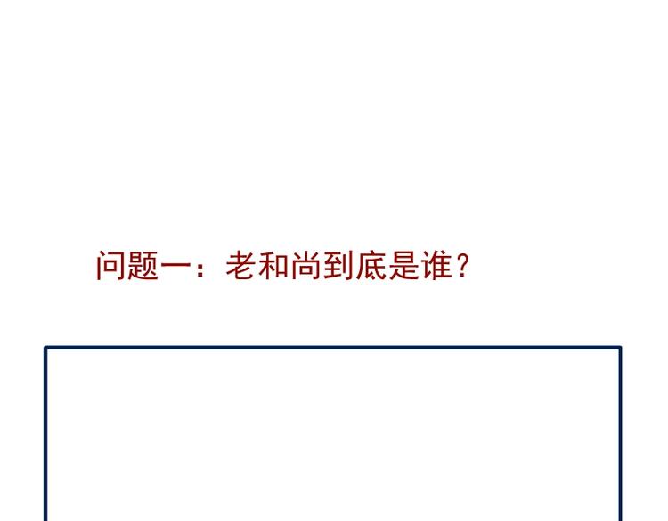 第29话 魔王重生？166