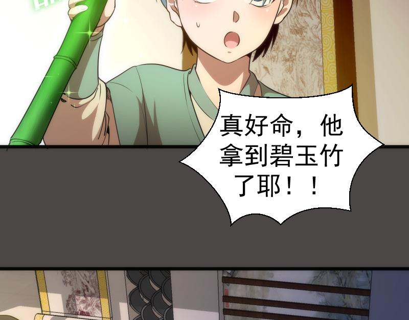 第151话 桃符山旧事(五)23