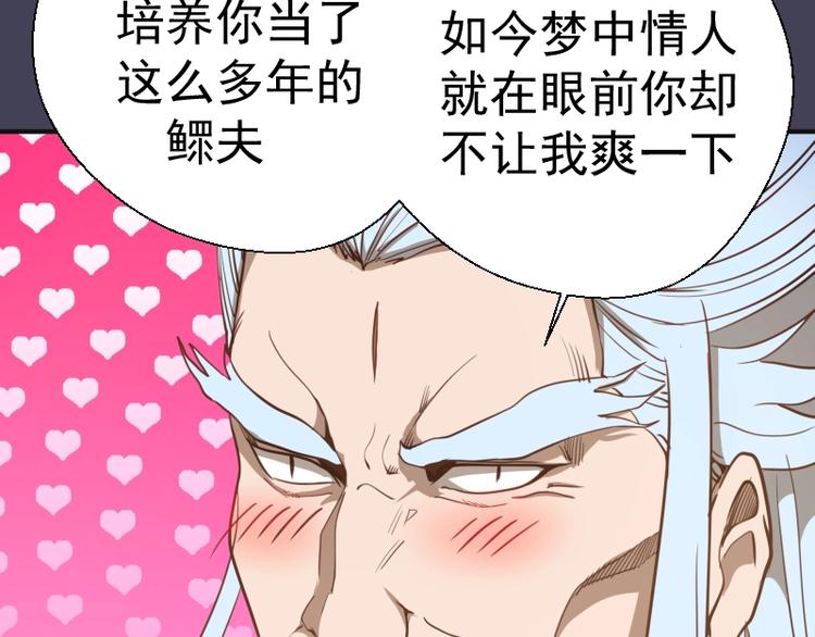 第32话 不归岛任务！74
