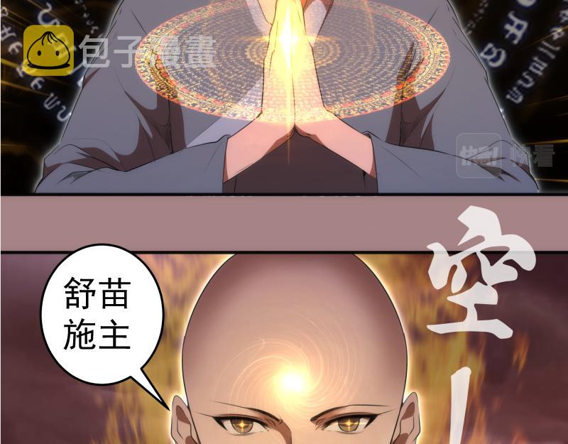 第204话 基德vs米拉黛丝7
