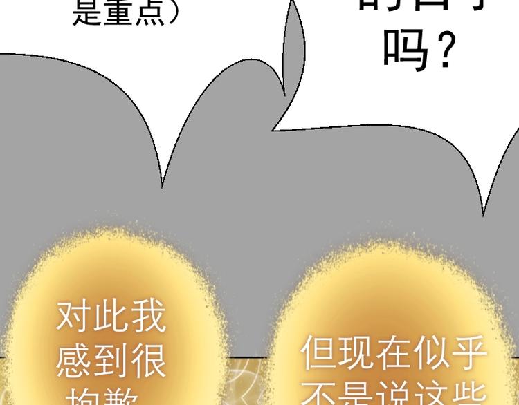 第59话 觉醒！17