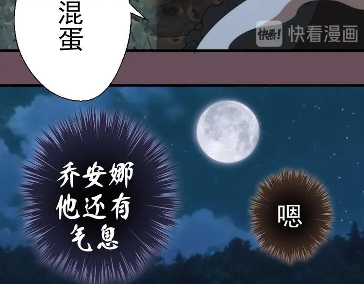 第93话 乔安娜的温柔72
