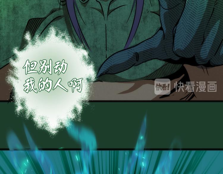 第123话 青焰古魔来袭18