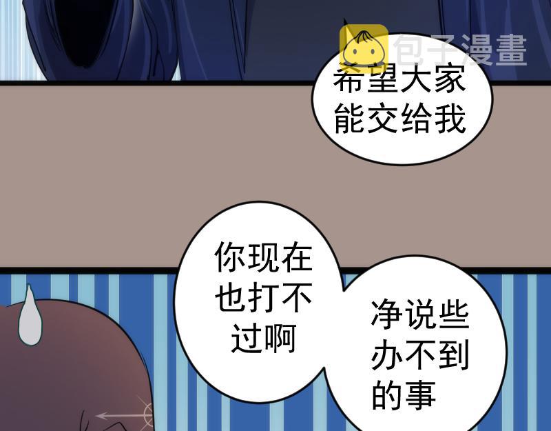 第171话 超级恶魔85