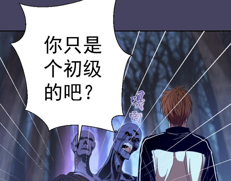 第43话 双修法师VS双头尸王188