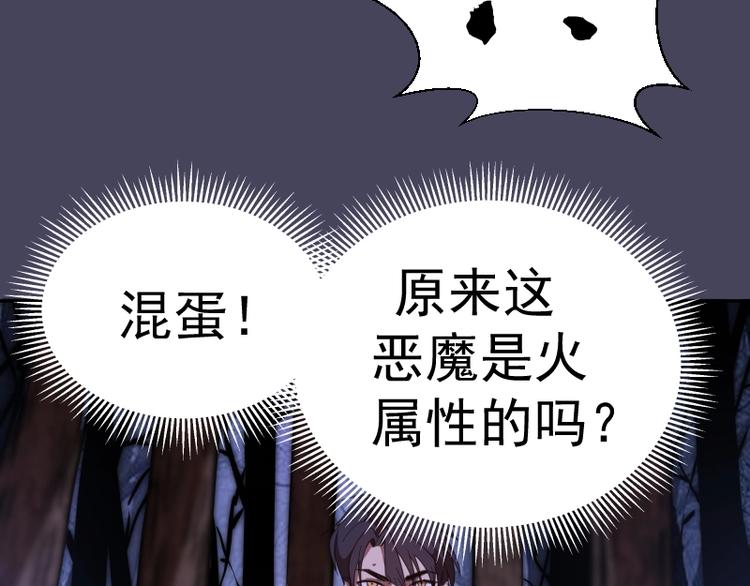 第43话 双修法师VS双头尸王112