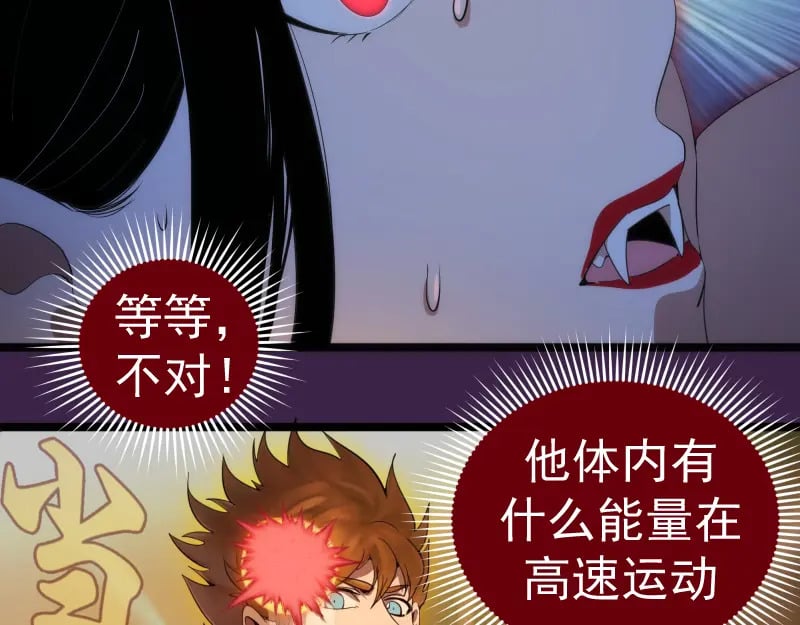 237话 脱胎换骨60