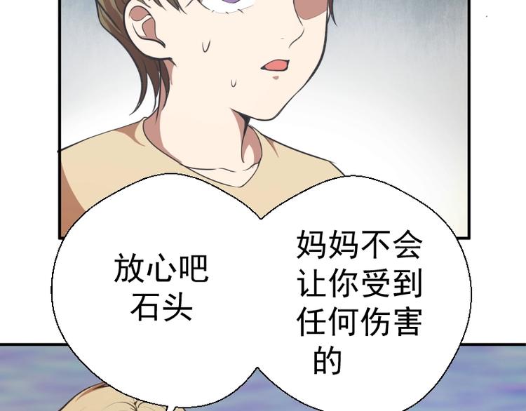 第37话 海上危机！13