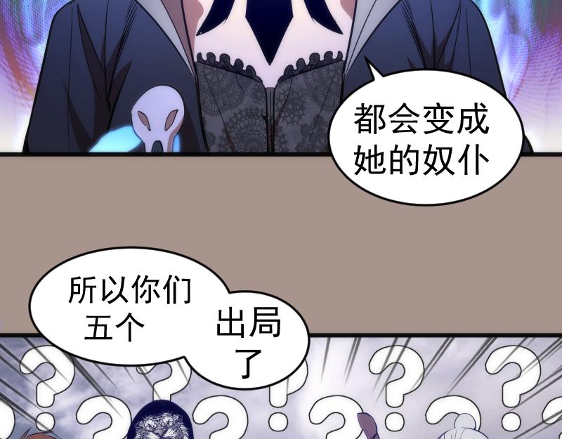 第171话 超级恶魔37