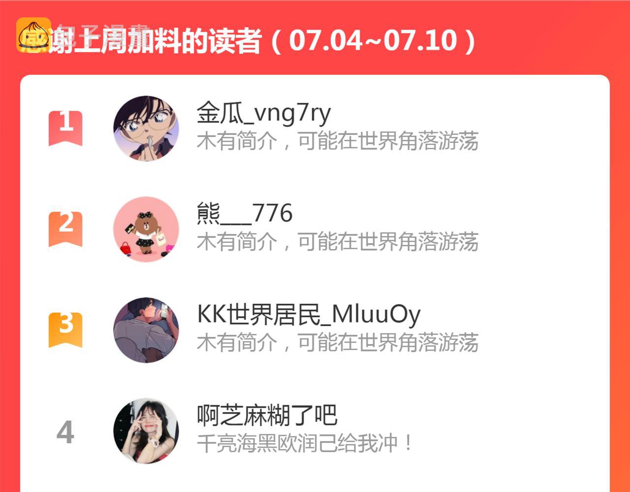 第188话 闯入者115