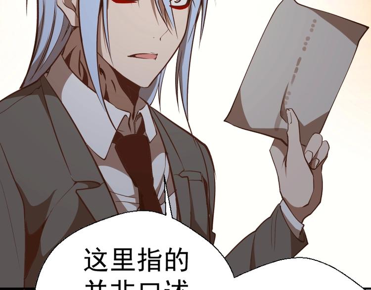 第48话 一意孤行！88