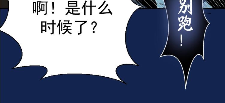 第24话 弑神术！152