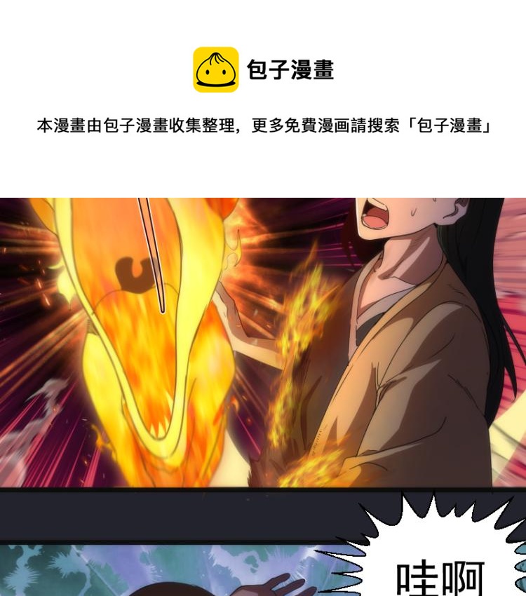 第148话 桃符山旧事（二）38