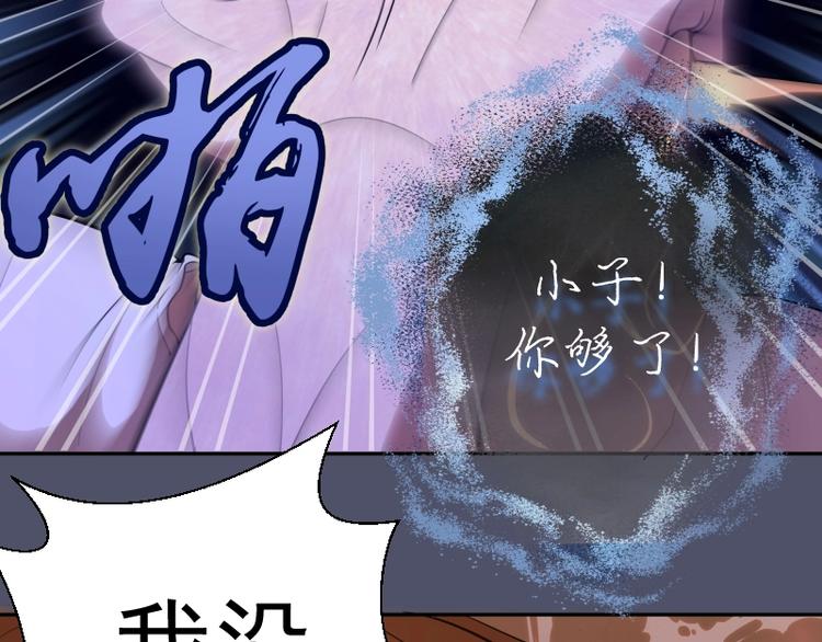 第64话 古魔的恐怖实力！111