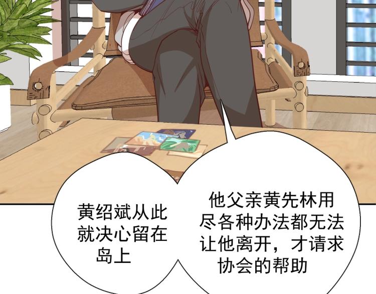 第34话 飞机上的恶灵！15