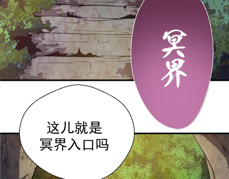 第90话 式神仙境44