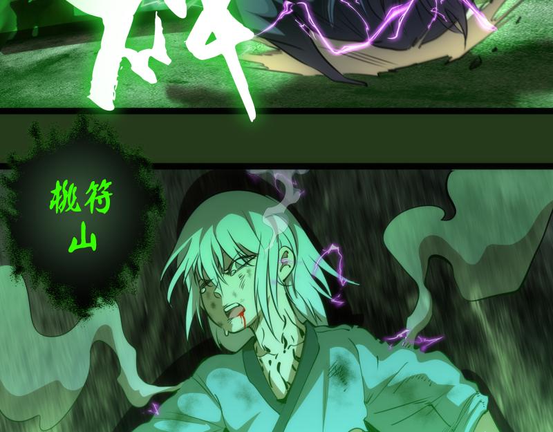 第153话 桃符山旧事(终)13