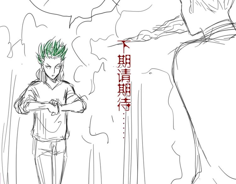 第40话 舒苗遇难！231