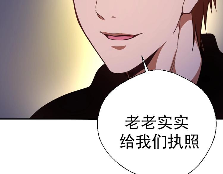 第36话接风者！149