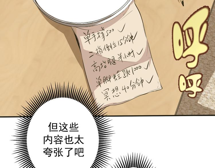 第16话 翡翠古魔的契约180