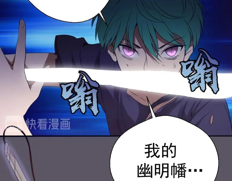 第59话 觉醒！88