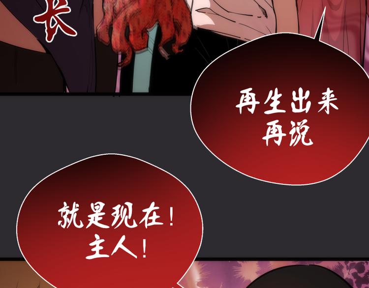 第116话 鬼僵尸服59
