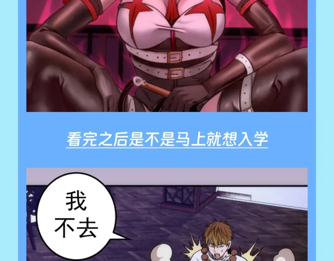第15期 整活企划：万松中学招生广告8
