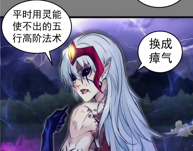 第278话 融合72