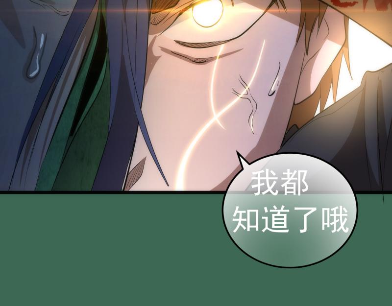 第156话 敕令归来139