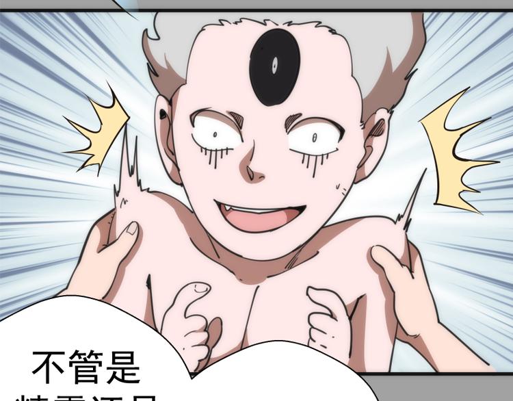 第99话 神兽之战94