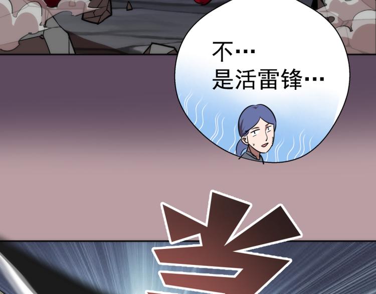 第124话 活雷锋109