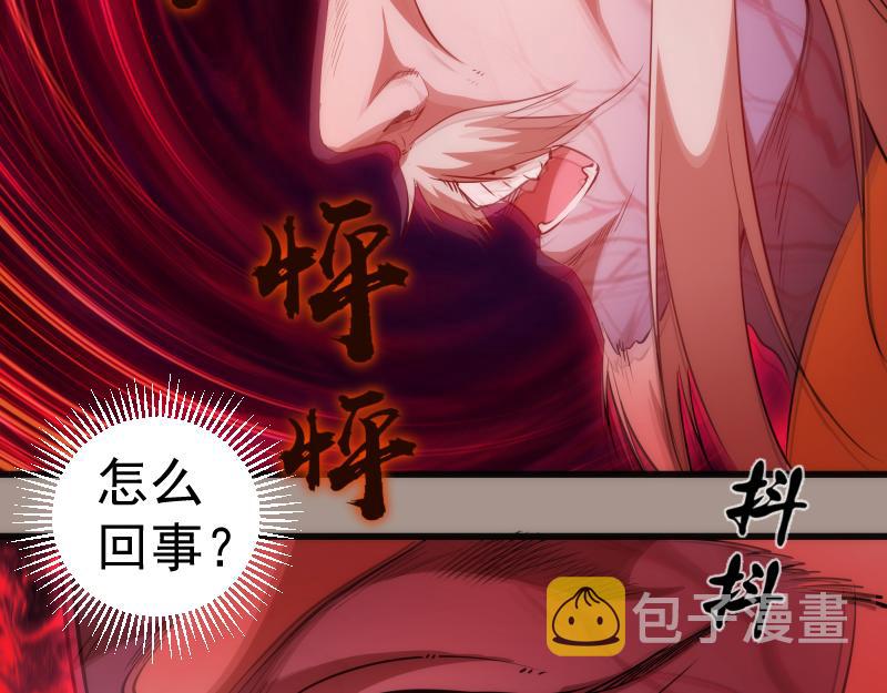 第171话 超级恶魔45