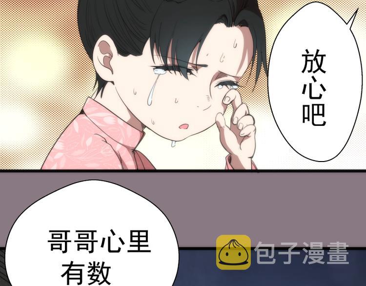 第86话 不死魔王152