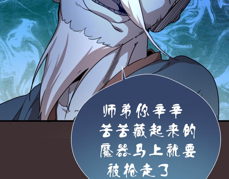 第98话 五行之战132