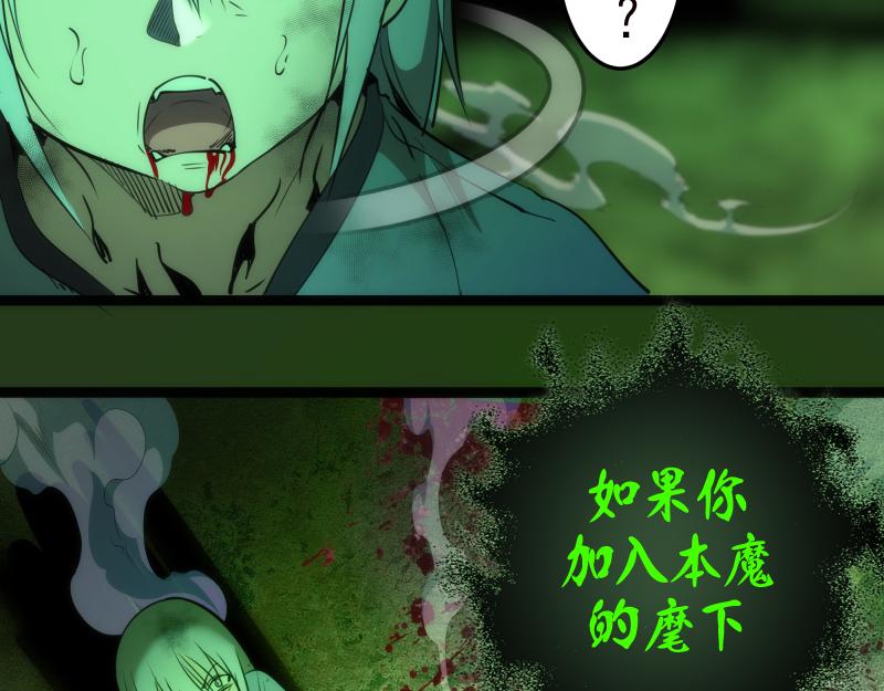第153话 桃符山旧事(终)49