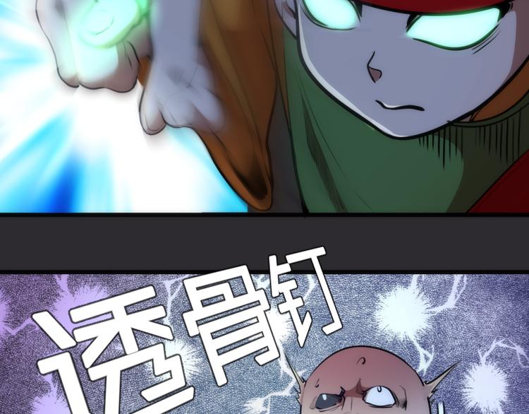第116话 鬼僵尸服118